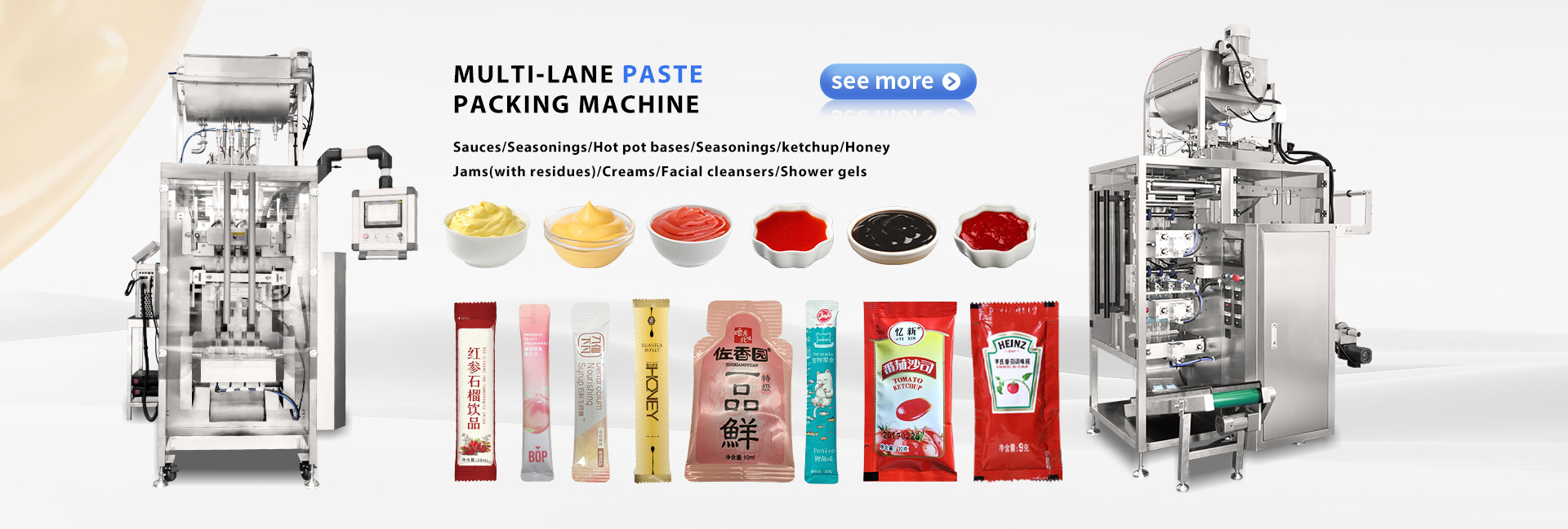 多列液體包裝機