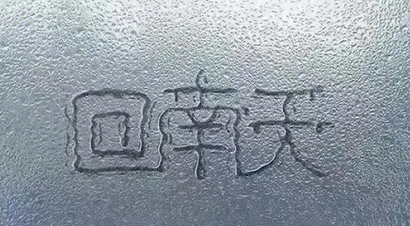 酒店“回南天”的不適，已經(jīng)被智慧酒店客房控制系統(tǒng)所規(guī)避了