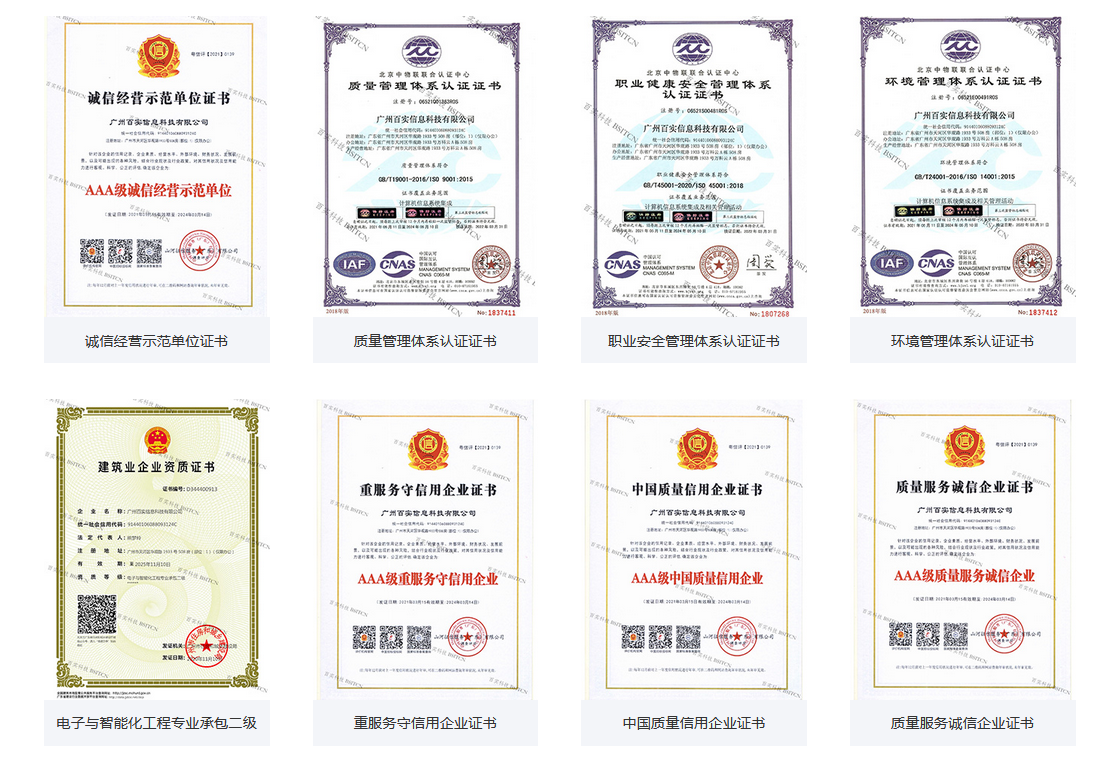 廣州弱電工程公司、廣州弱電工程公司哪家好、弱電工程公司哪家比較好